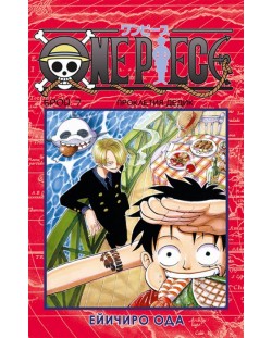 One Piece, брой 7: Проклетият дедик