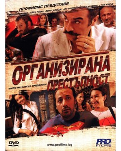 Организирана престъпност (DVD)