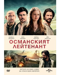 Османският лейтенант (DVD)