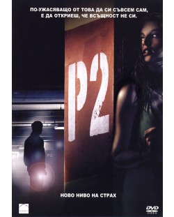 P2 на DVD