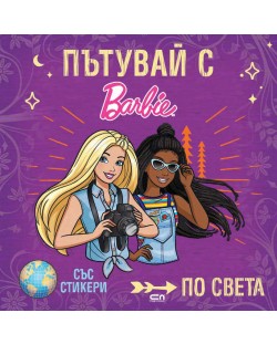 Пътувай с Barbie по света + стикери