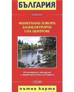 Пътна карта на минерални извори, балнеокурорти и спа центрове в България (на Английски език)