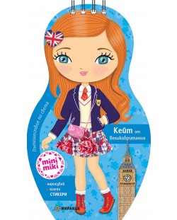 Пътешествие по света: Кейт от Великобритания (Mini Miki)