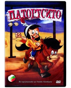 Паторусито (DVD) емп.