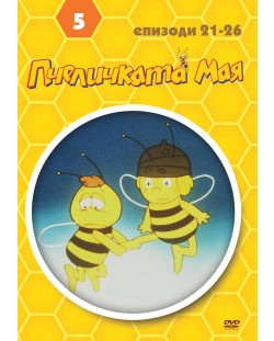 Пчеличката Мая - диск 5 (DVD)