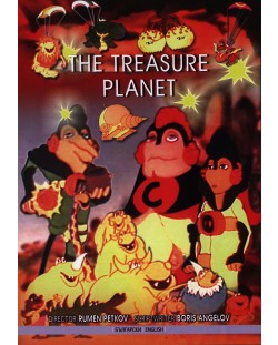 Планетата на съкровищата (DVD)