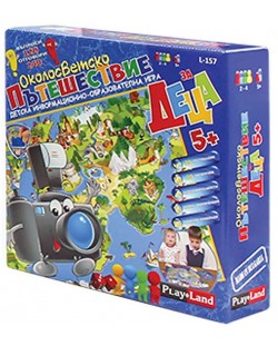 Детска образователна игра PlayLand - Околосветско пътешествие