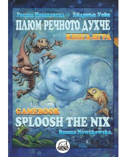 Плюм речното духче: Книга-игра / Sploosh the Nix: Gamebook