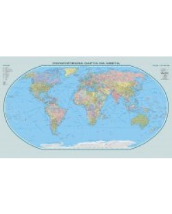 Политическа стенна карта на света (1:25 000 000, 100/150 см)