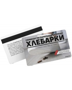 Подаръчна картичка Мазно - Семинар по самозащита срещу хлебарки (Ваучер)