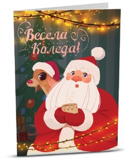 Поздравителна картичка iGreet - Дядо Коледа със сърничка