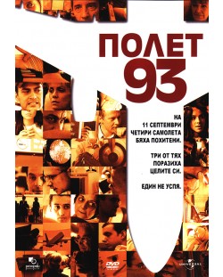 Полет 93 (DVD)