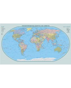 Политическа стенна карта на света (1:20 000 000, 107/180 см)