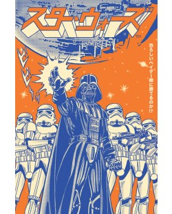Макси плакат Pyramid Movies: Star Wars - Vader International