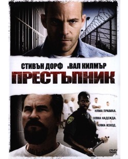 Престъпник  (DVD)