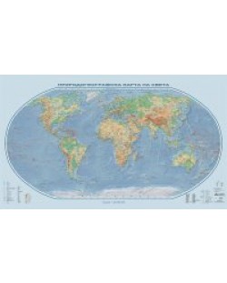 Природогеографска стенна карта на света (1:25 000 000, 100/150 см)