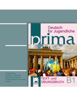 PRIMA В1: Немски език (Аудио CD към книгата с тестове и упражнения)