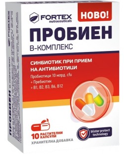 Пробиен B-комплекс Синбиотик, 10 капсули, Fortex
