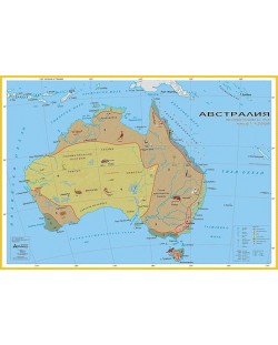 Природогеографски зони: Стенна карта на Австралия (1:4 250 000)