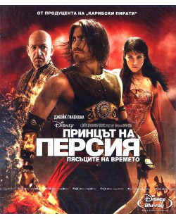 Принцът на Персия: Пясъците на времето (2010) (Blu-Ray)