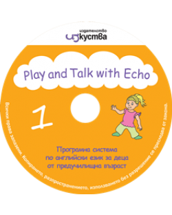 Play and Talk with Echo: Англйски език - предучилищна възраст (CD 1 и CD 2)