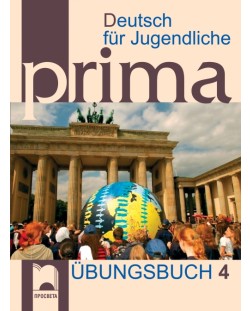 PRIMA А2: Немски език - част 4 (книга с упражнения)