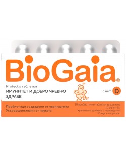 BioGaia Protectis с витамин D3, 10 дъвчащи таблетки