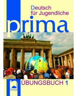 PRIMA А1: Немски език - част първа (книга с упражнения)