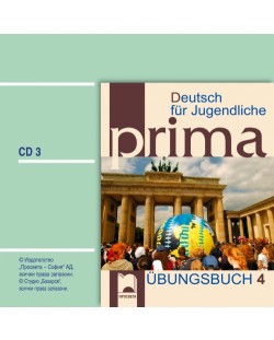 PRIMA А2: Немски език - част 4 (Аудио CD 3)