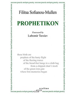 Prophetikon (английски език)