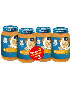 Пюре Nestle Gerber - Фрикасе с пилешко, 3+1 подарък x 250 g