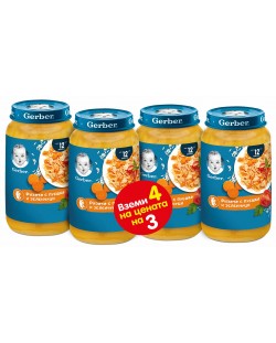 Пюре Nestle Gerber - Ризото с пуешко и зеленчуци, 3+1 подарък x 250 g