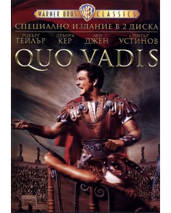Quo Vadis - Специално издание в 2 диска (DVD)