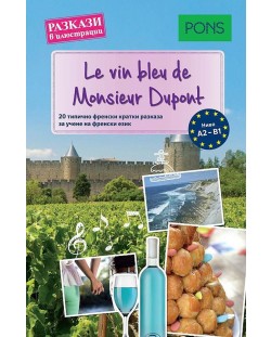 Разкази в илюстрации - френски: Le vin bleu de Monsieur Dupont (ниво A2-B1)