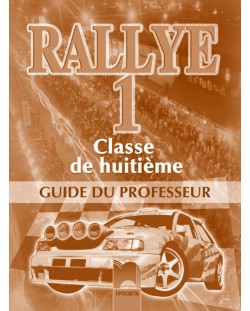 Rallye 1: Френски език - 8. клас (книга за учителя)