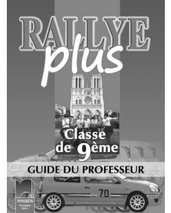 Rallye Plus: Френски език - 9. клас (книга за учителя)