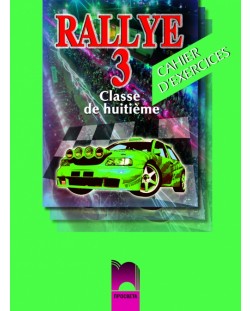 Rallye 3: Френски език - 8. клас (тетрадка)