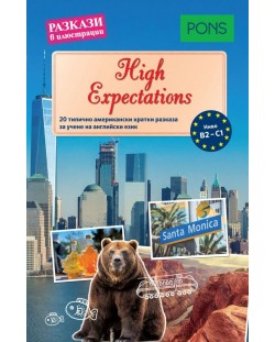 Разкази в илюстрации: High Expectations (ниво B2-C1)