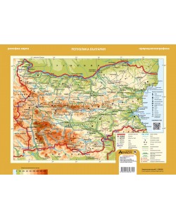 Релефна карта на България (1:2 300 000)