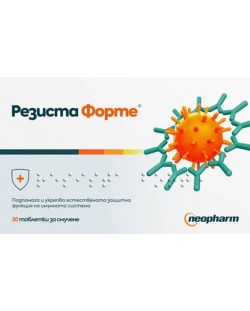 Резиста Форте, 30 таблетки за смучене, Neopharm