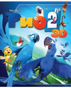 Рио 2 3D (Blu-Ray)
