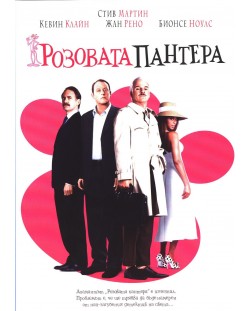 Розовата пантера (DVD)