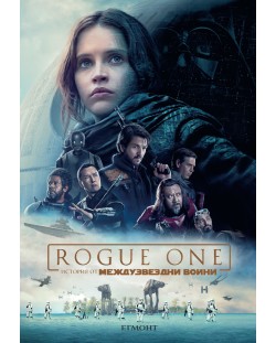 Rogue One: История от Междузвездни войни
