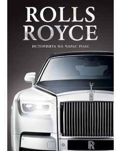 Rolls-Royce. Историята на Чарлс Ролс