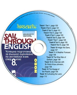Sail Through English! Успешна подготовка за външното оценяване по английски език след 8. клас + CD
