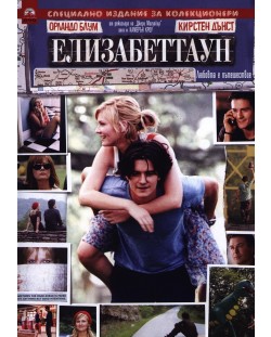 Елизабеттаун (DVD)