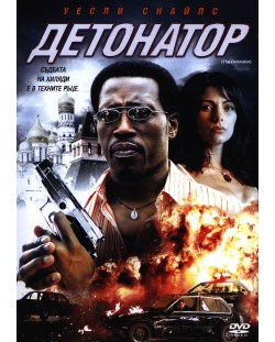 Детонатор (DVD)