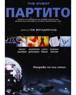 Партито (DVD)