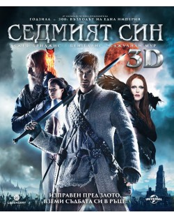 Седмият син 3D (Blu-Ray)