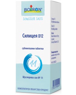 Шуслерова сол №11 Силицея D12, 80 таблетки, Boiron